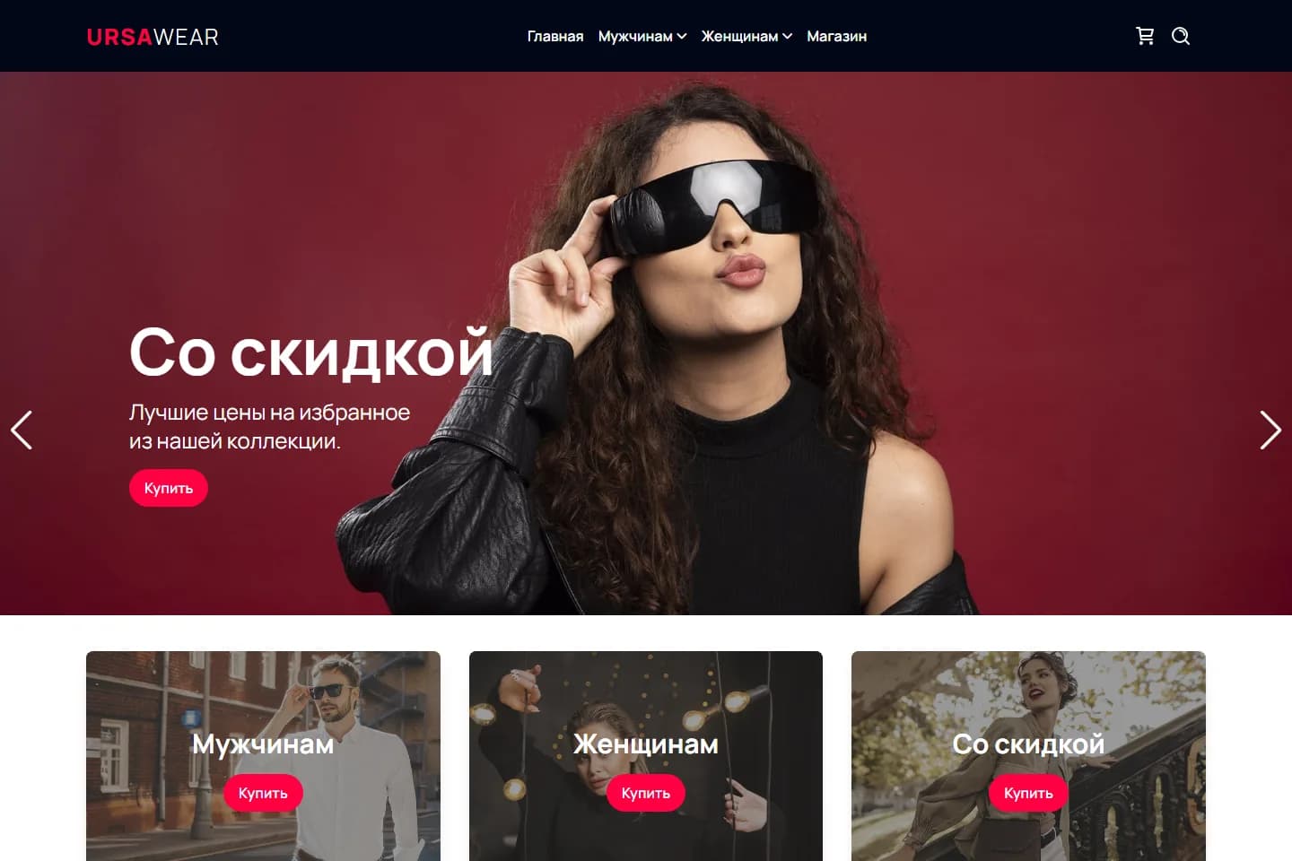 UrsaWear — интернет-магазин спортивной одежды